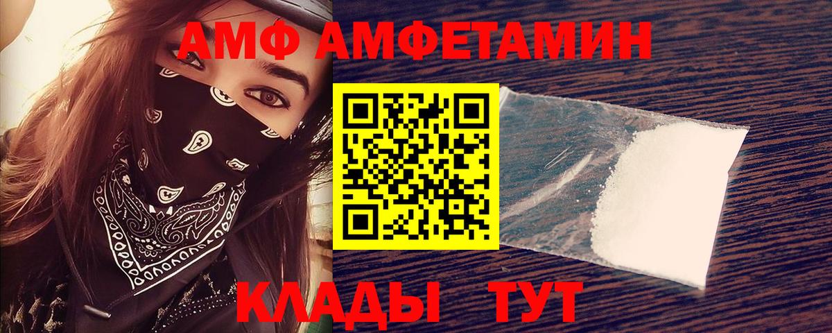 АМФ VHQ Сердобск