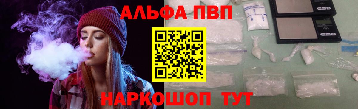 Alfa_PVP Соль Сердобск