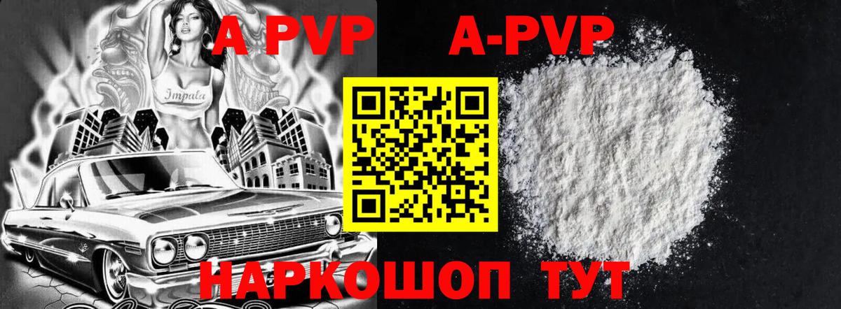 A-PVP кристаллы  дарнет шоп  Вход с VPN  Сердобск  Альфа ПВП мука 