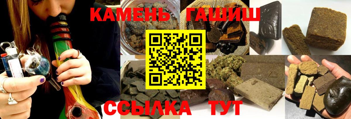 ГАШ Ice-O-Lator  Вход с VPN  ГАШИШ 40% ТГК  Сердобск 