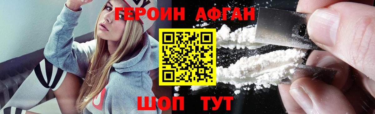 ГЕРОИН афганец  Вход с VPN  Сердобск 