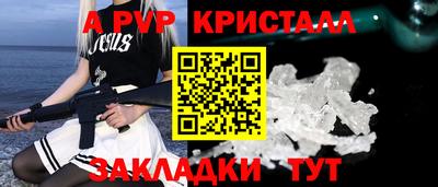 ALPHA PVP Нарткала