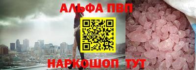 ALPHA PVP Нарткала