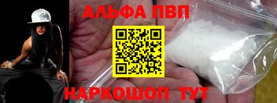 ALPHA PVP Нарткала