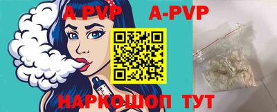 альфа пвп VHQ Наро-Фоминск