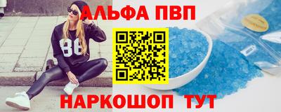 альфа пвп VHQ Наро-Фоминск