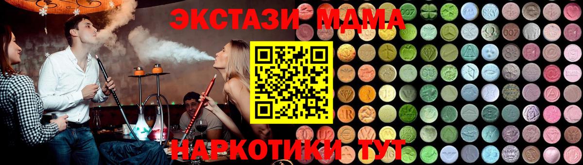 MDMA crystal Сердобск