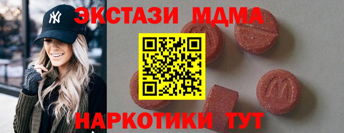 МДМА Molly  MDMA молли  Сердобск  МДМА  Вход с VPN 