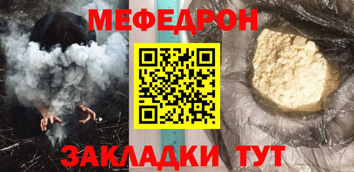МЕФ мука Сердобск