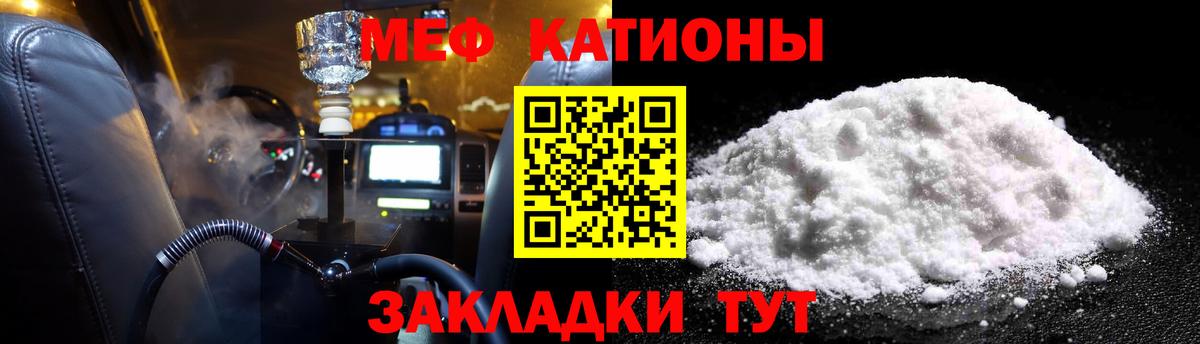 МЯУ-МЯУ mephedrone  МЕФ 4 MMC  Сердобск  цены   Вход с VPN 