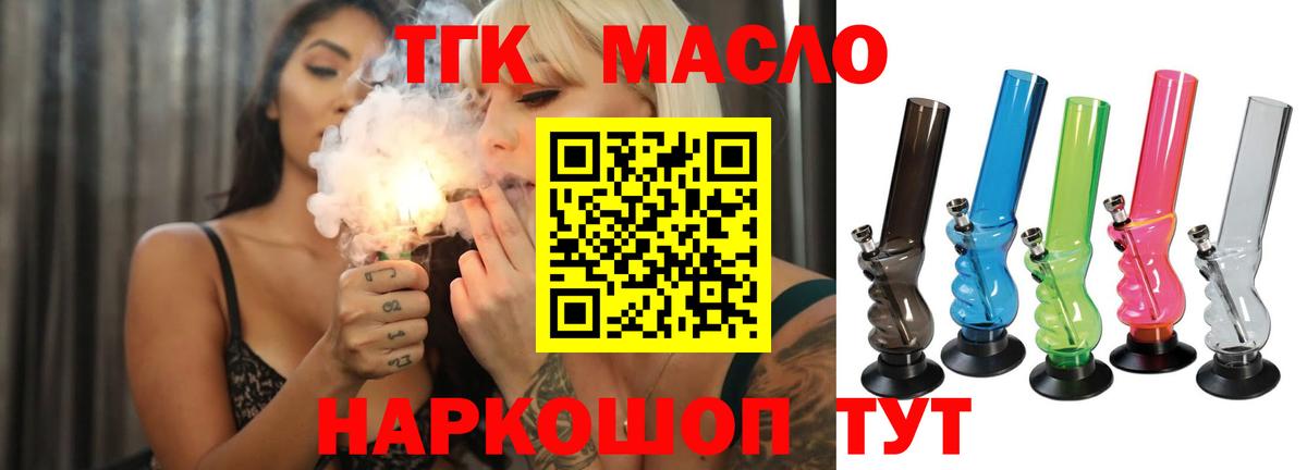 ТГК Wax  ТГК THC oil  Вход с VPN  гидра сайт  Сердобск 